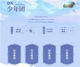 天龙八部私服江湖火龙。